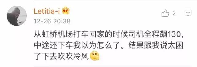 今朝上海｜嚇宁！34分钟狂开52公里，差头司机深更半夜白相“头文字D