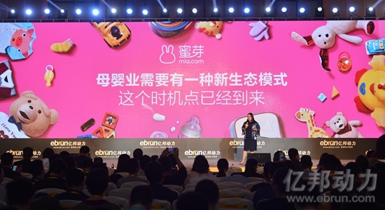 蜜芽创始人刘楠演讲,蜜芽创始人刘楠是陕西哪里人