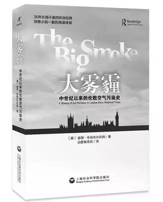 关于雾霾的文章或资料,雾霾书籍