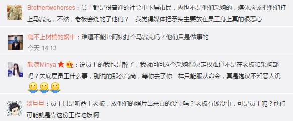 “黑心”变“良心”,汉丽轩鸭肉充牛肉为何被网友称赞?