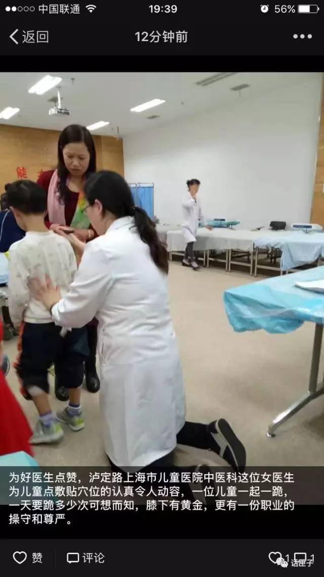 美女医生跪着治疗患儿：这次因为太累了！