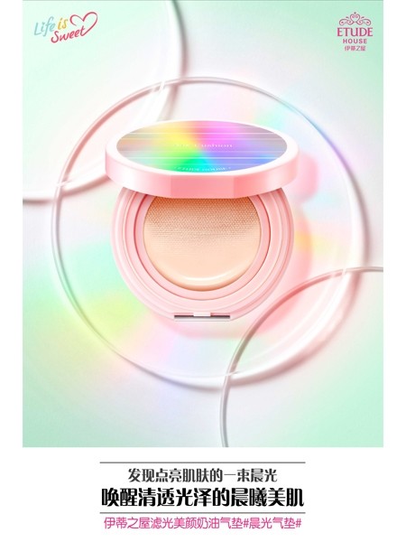 etudehouse伊蒂之屋,etudehouse伊蒂之屋水乳