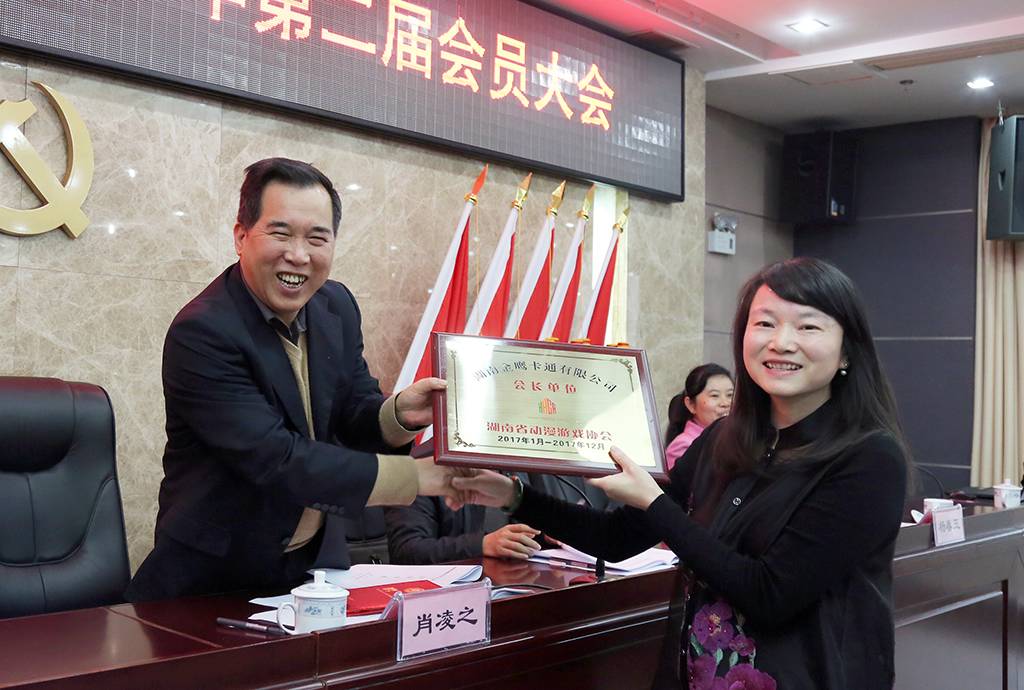 台长当会长啦，金鹰卡通卫视助力“动漫湘军”~