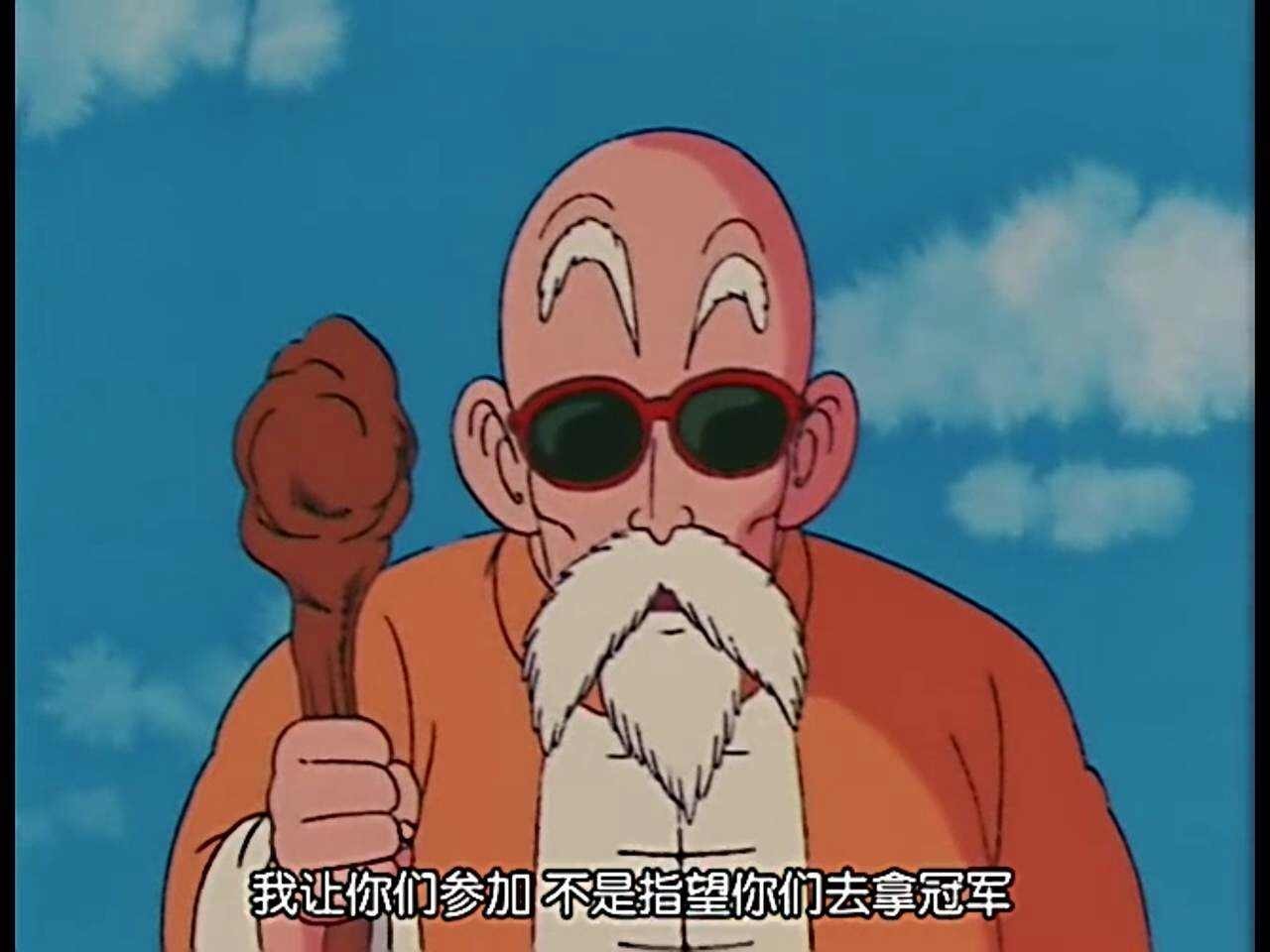 七龙珠送牛奶是哪一集,七龙珠第十七册