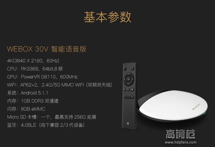 泰捷webox40s电视盒子测评,泰捷webox30c和小米盒子4