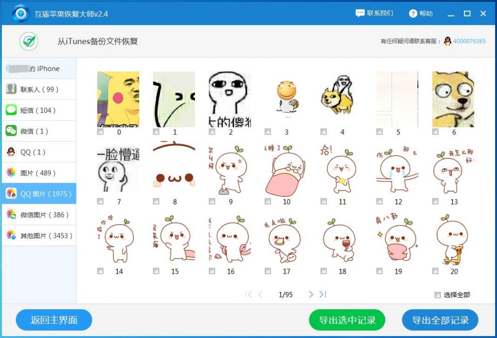 qq聊天记录删除了怎么恢复oppo,qq聊天记录删除了怎么恢复啊