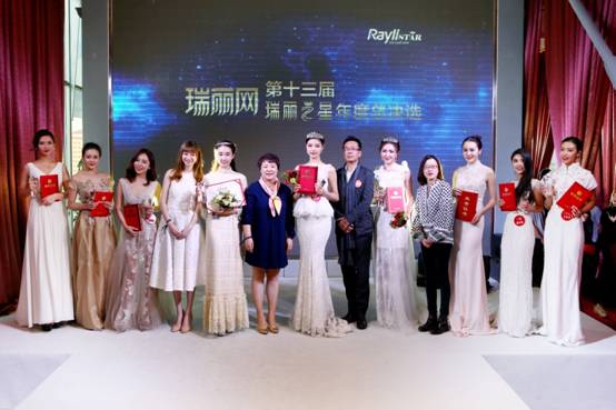 2015瑞丽之星十强选手,瑞丽之星年度总决选