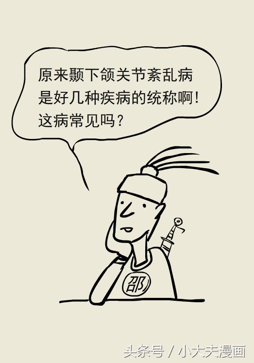 一张嘴下颌关节就疼,一张嘴腮帮子骨头还疼