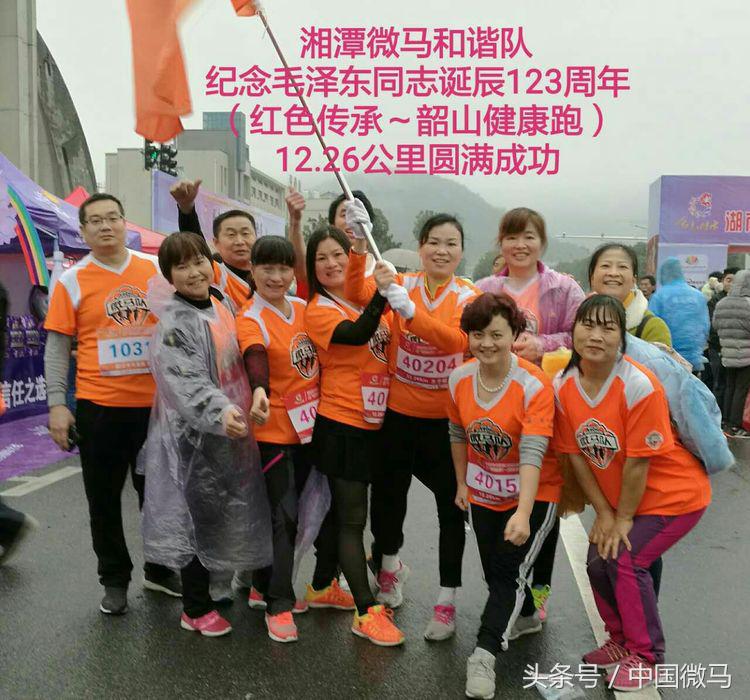 薪火传承中国健康跑韶山站总决赛,韶山跑步比赛现场