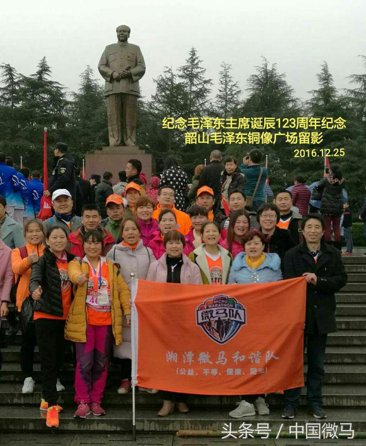 薪火传承中国健康跑韶山站总决赛,韶山跑步比赛现场