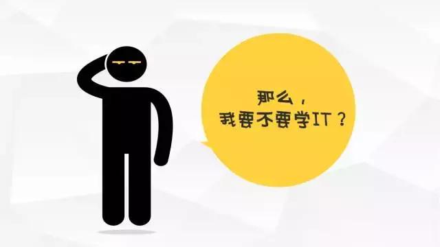 it去培训班学靠谱吗,现在还适合做it培训吗