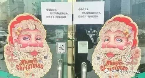 警方查处保利俱乐部引危机徐小平：圣诞连看三部电影