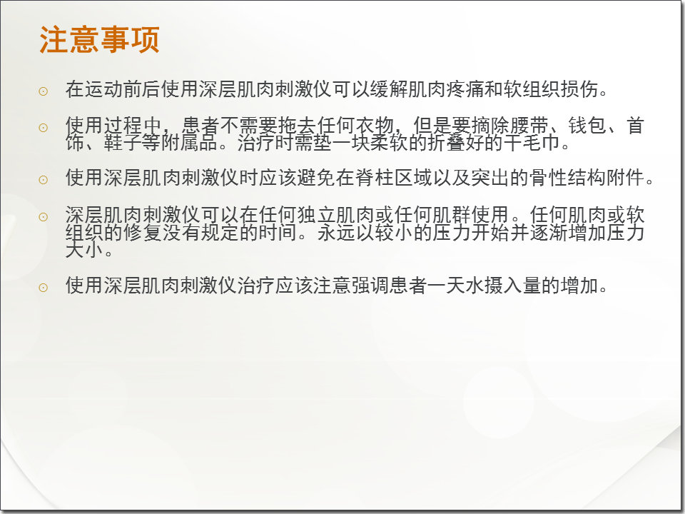 肌肉刺激的正确方法,深层肌肉紧张用什么仪器治疗