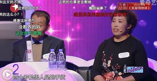 李诞吐槽金星直男癌,你怎么看金星的中国式相亲节目