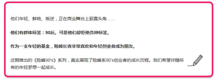 险峰90s铅笔道王方：不写软文靠才华刷爆朋友圈的新媒体人