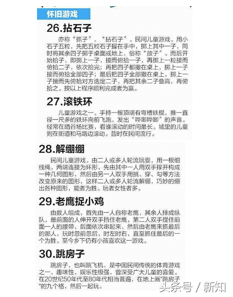 6个有趣的游戏,60人玩的休闲小游戏