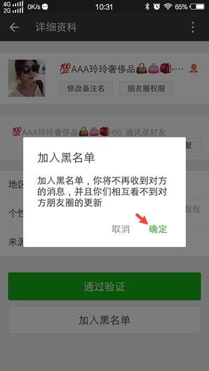 微信保护隐私指引同意还是不同意,微信隐私保护指引为什么进不去
