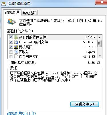 清理了c盘后电脑特别卡,如何清理电脑垃圾让电脑不卡