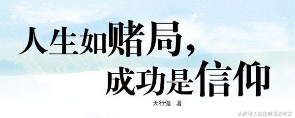 非法本怎么才能考司考,非法本司考经验分析