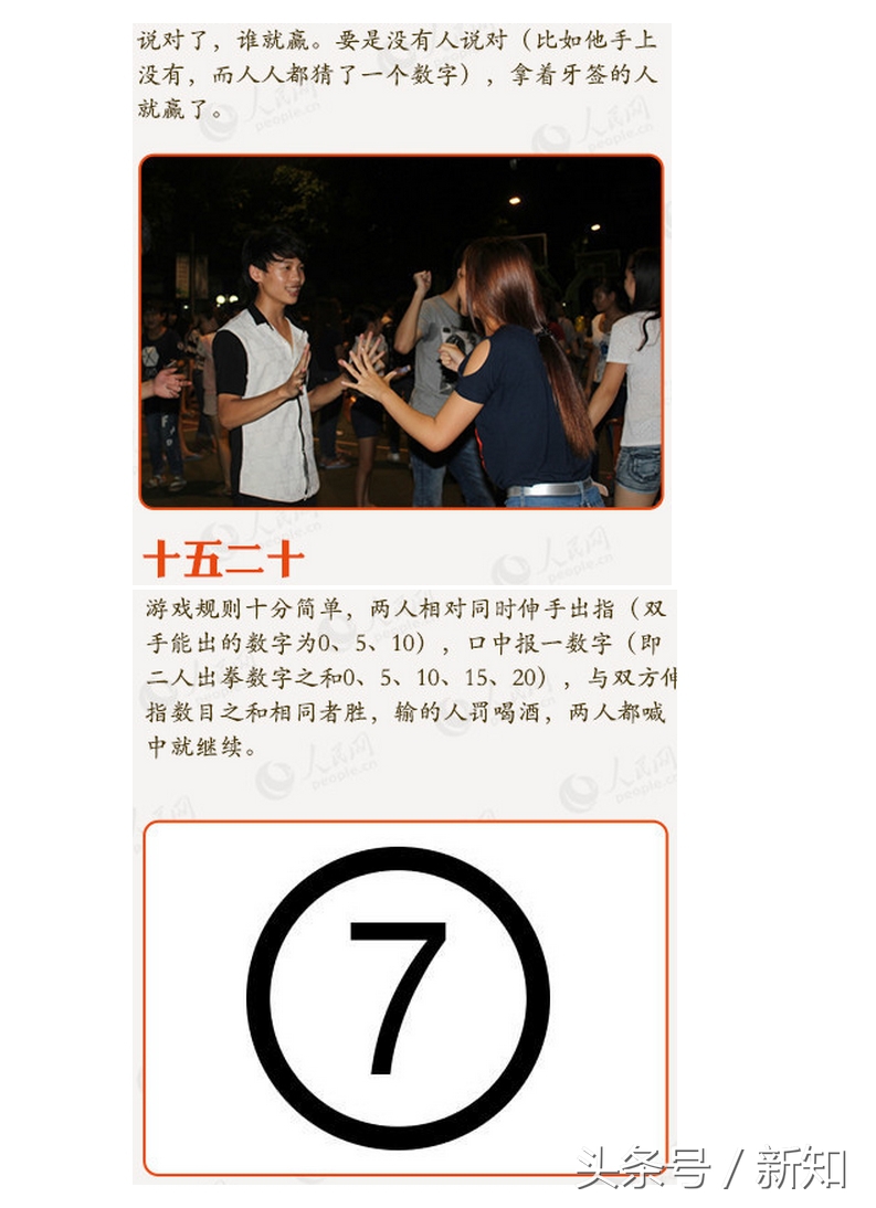 6个有趣的游戏,60人玩的休闲小游戏