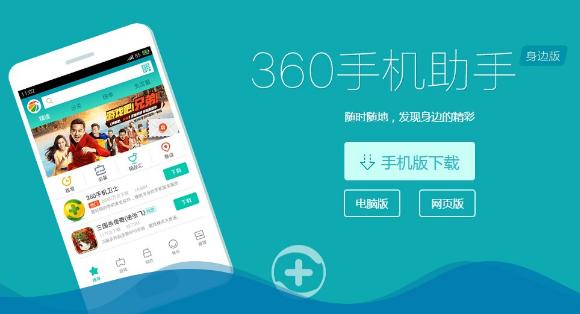 手机上安装什么手机助手好,手机助手在电脑上哪个好用