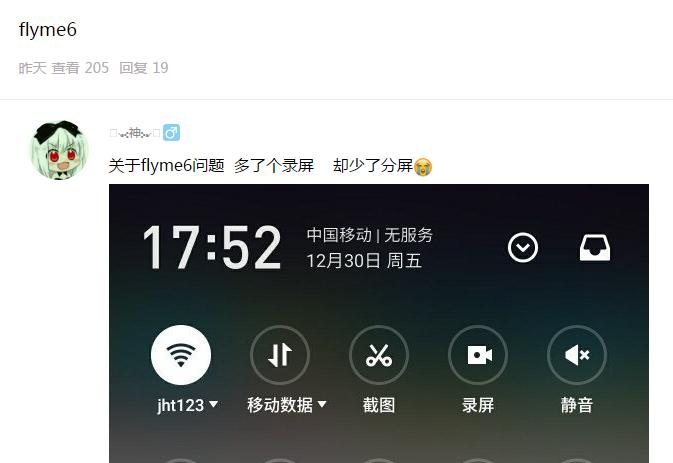 魅族flyme7如何录屏,魅族flyme6