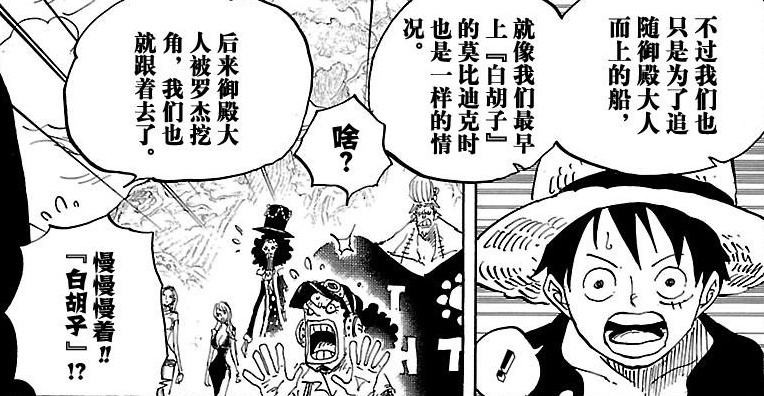 海贼王2016年,海贼王2016话