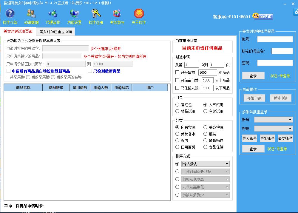 搜道网免费试用平台,搜道网免费试用