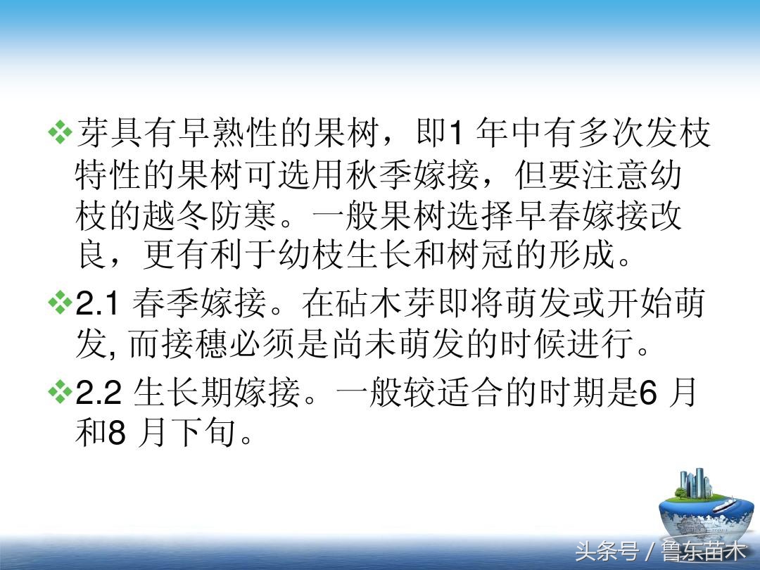 果树嫁接技术要点及注意方法!学会了你也可以成为嫁接高手!