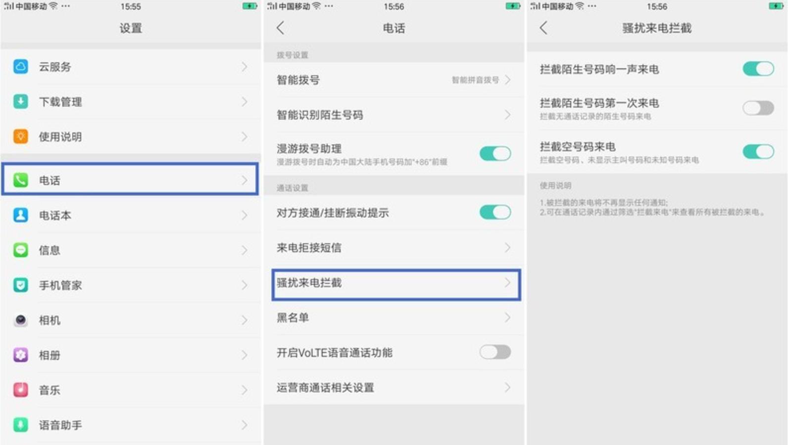 拿到oppo手机要设置什么更安全,oppo手机安全性高吗