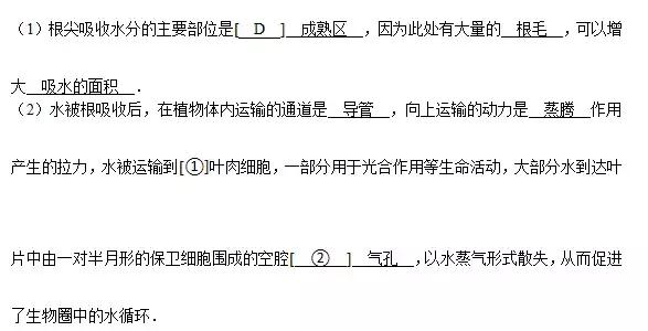 七年级上册生物期末试卷2021安徽,七年级生物人教版期末试卷带答案