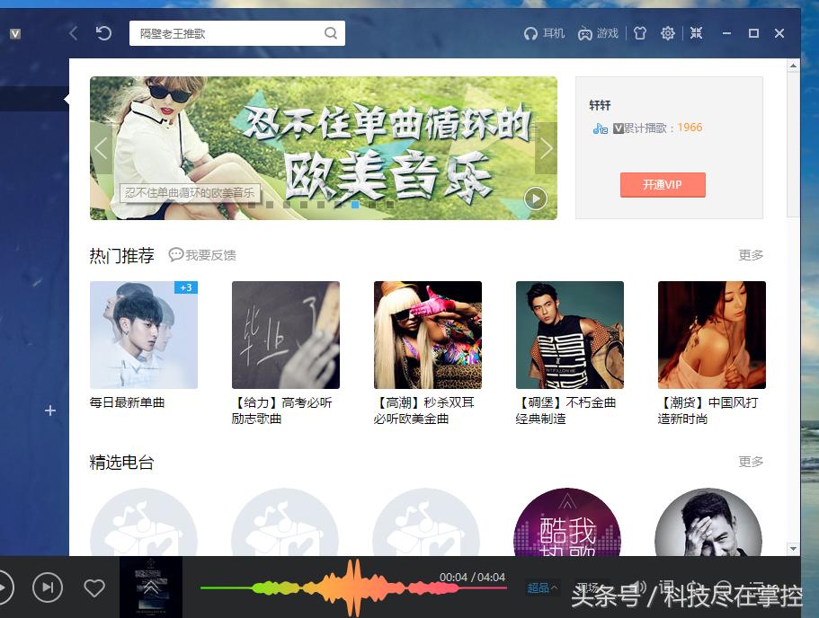 免费下付费音乐,如何免费下音乐加歌词