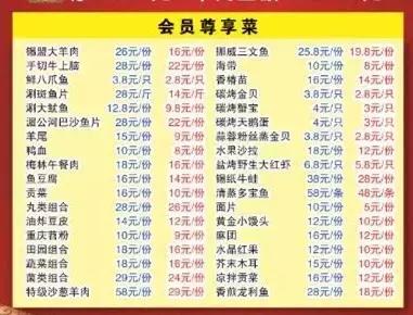 彤顺德海鲜火锅2017会员更多新福利！