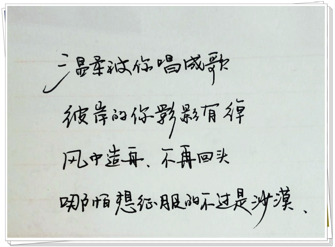 我们不跨年，腿太短，怕扯着蛋，还是写字吧。