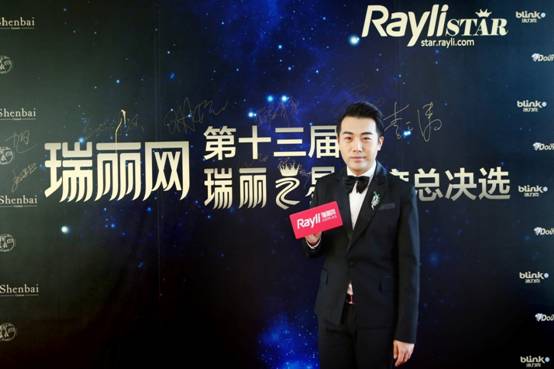 2015瑞丽之星十强选手,瑞丽之星年度总决选