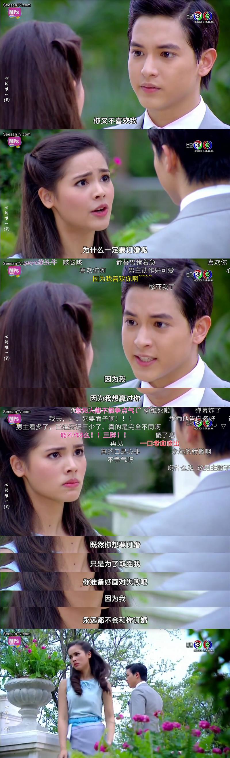 这部泰剧几乎所有的角色都在助攻，只有男主一直挖坑给自己跳