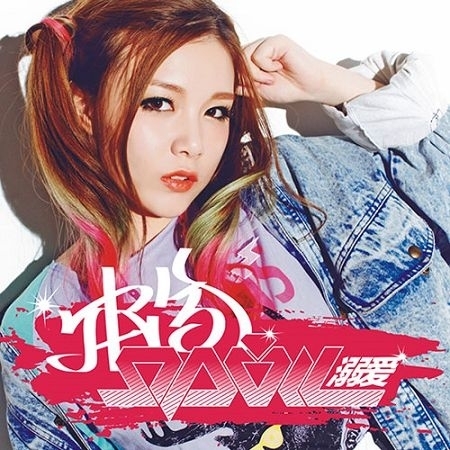 女歌手本兮逝世图片,90后原创女歌手本兮因故离世