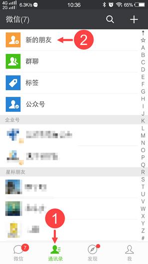 微信金额隐私保护开启好不好,微信隐私保护指引为什么进不去