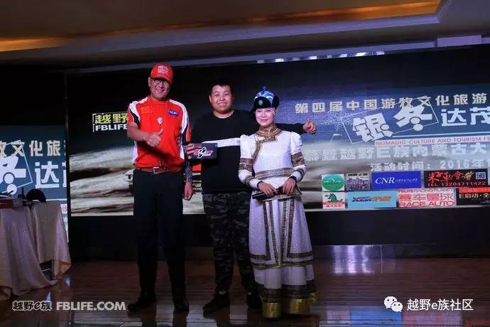 越野e族内蒙古大队,越野e族格尔木分队年会