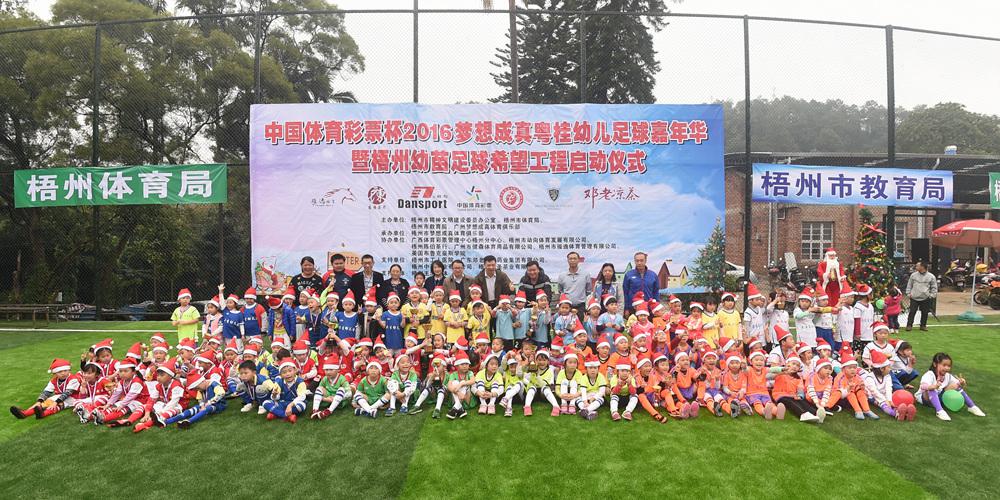 中国体育彩票杯唐山开幕,中国体育彩票杯2021足球赛