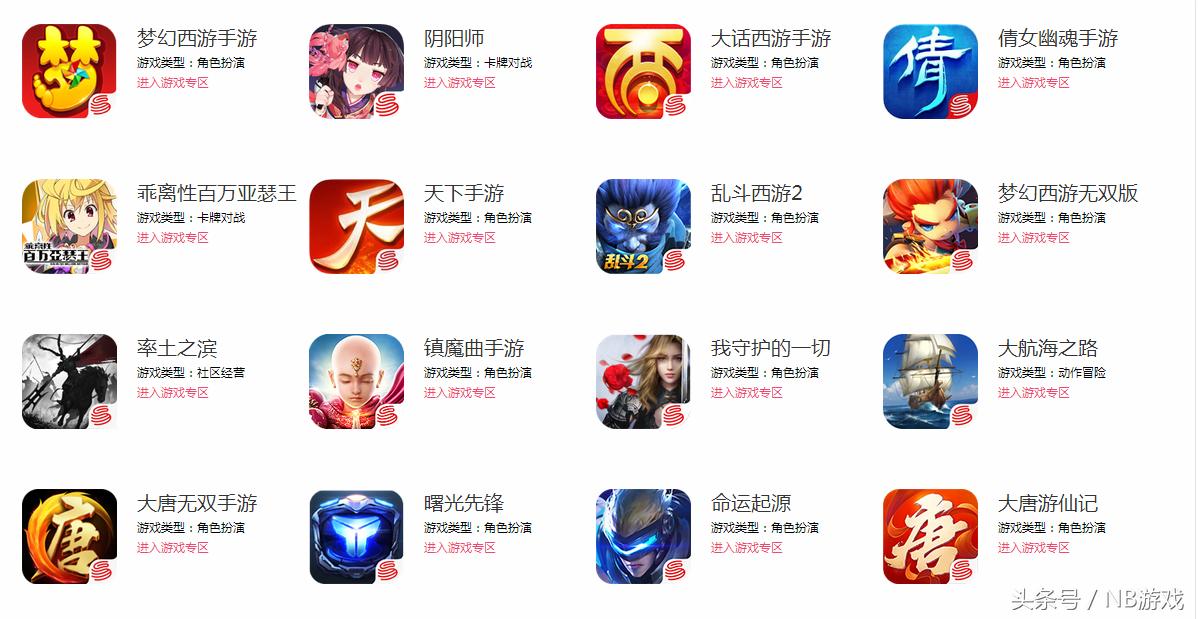 2017年网游游戏,上半年手机游戏排行榜前十