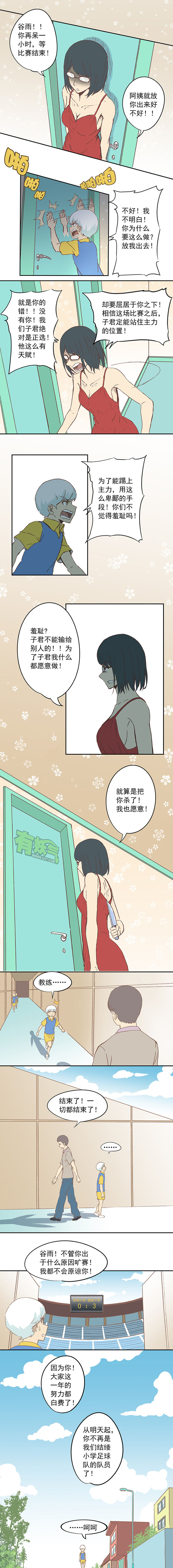 国足为啥踢不过巴西,国足为啥踢不赢泰国了