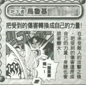 超新星乌尔基的介绍,乌尔基还能上场吗