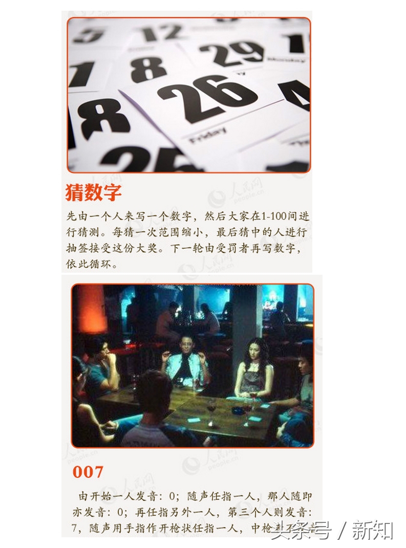 6个有趣的游戏,60人玩的休闲小游戏