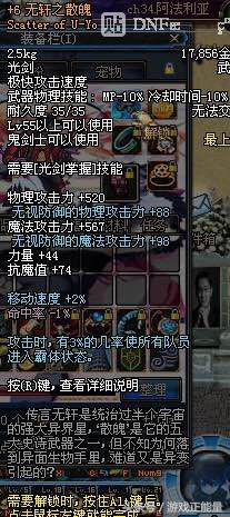 dnf剑魂105级史诗武器先驱者光剑,dnf史诗光剑哪个最好