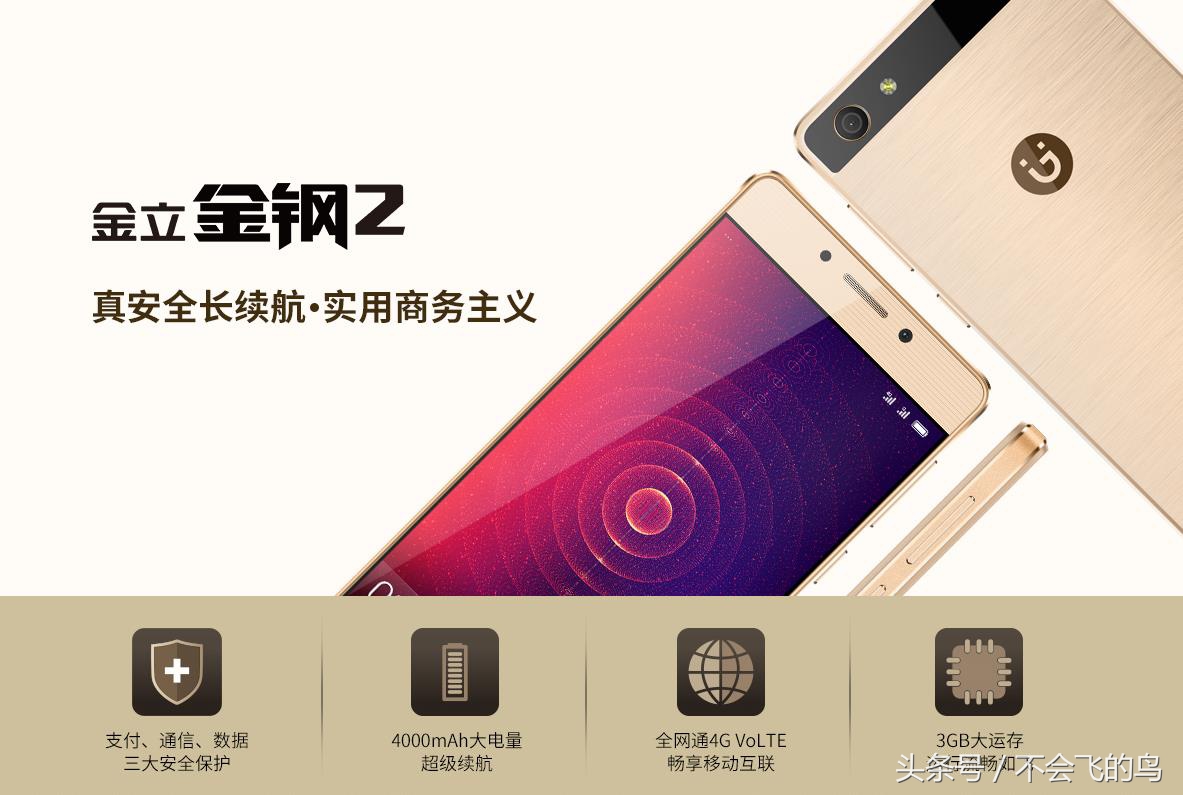 金立大金钢2对比华为7x,金立金钢2评测视频