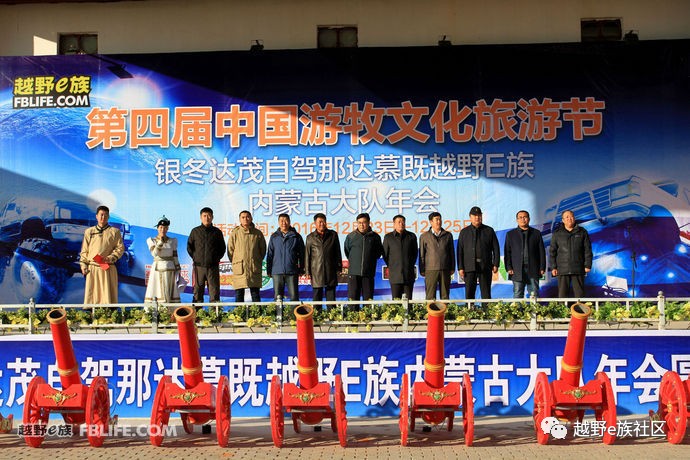 越野e族内蒙古大队,越野e族格尔木分队年会