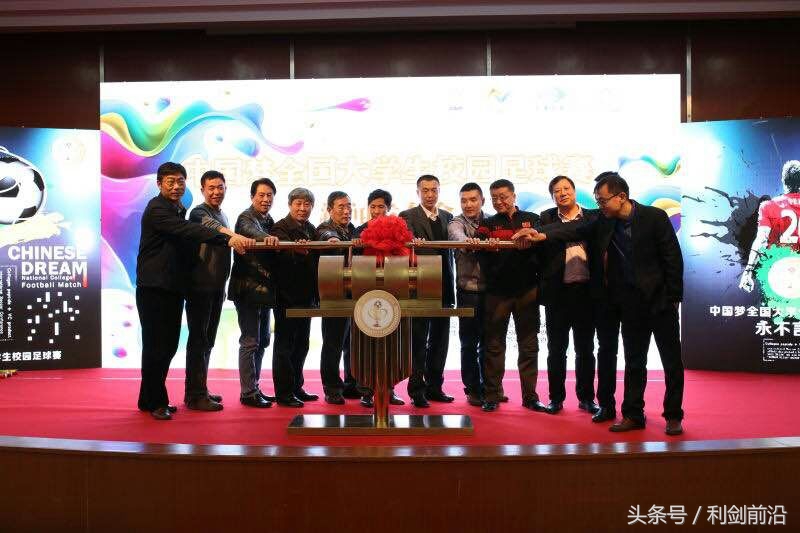 中国梦大赛南京赛区总决赛,2021全国大学生足球赛开幕式