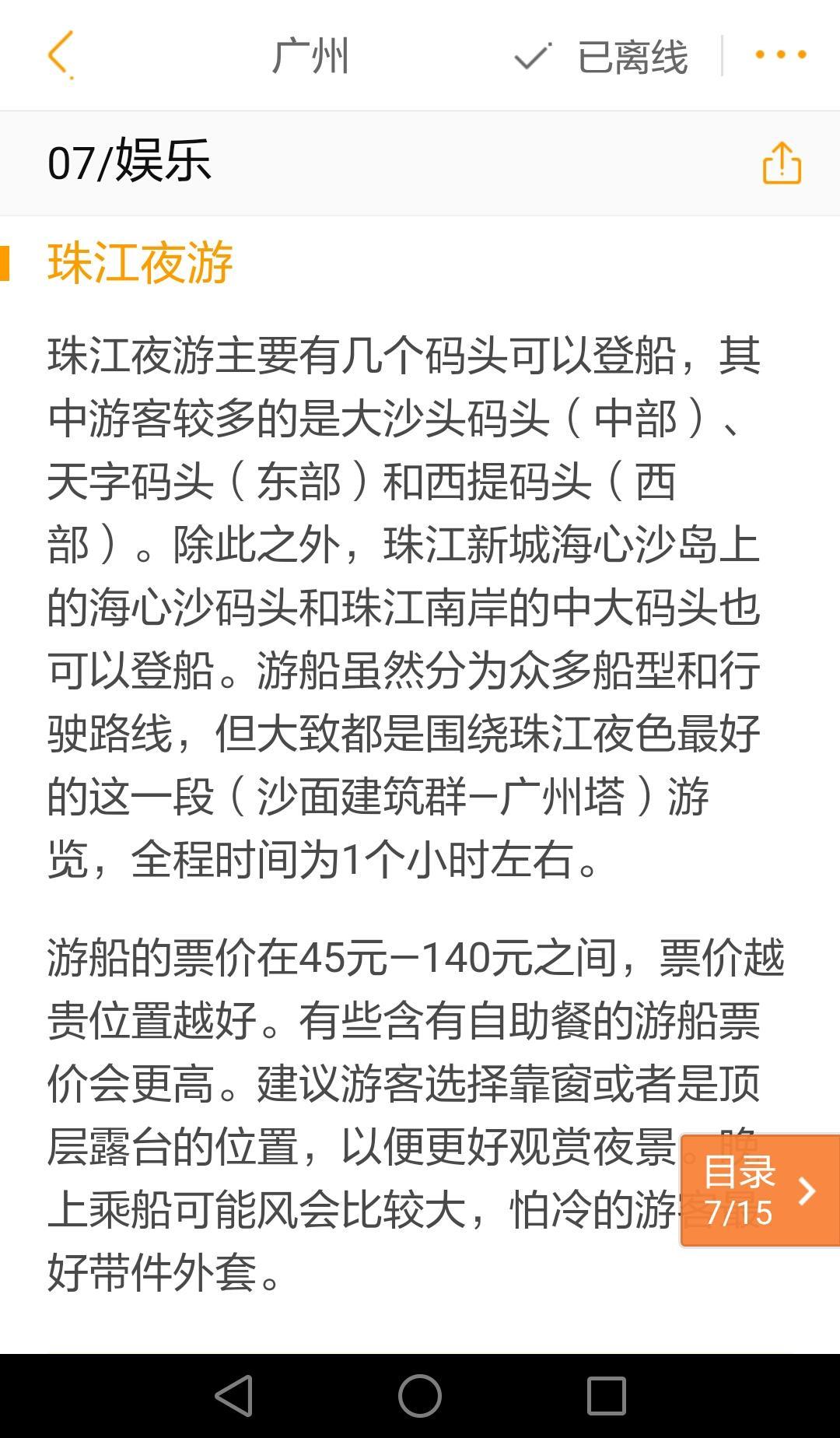 广州越秀公园游玩攻略,广州越秀区一日游攻略最新