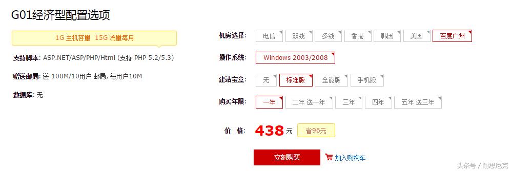 虚拟主机的各项参数怎么看?